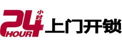 叙永开锁公司